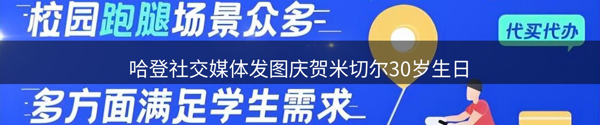 新闻推荐